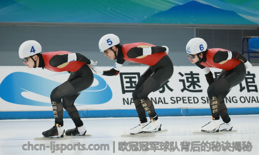 欧冠冠军球队背后的秘诀揭秘