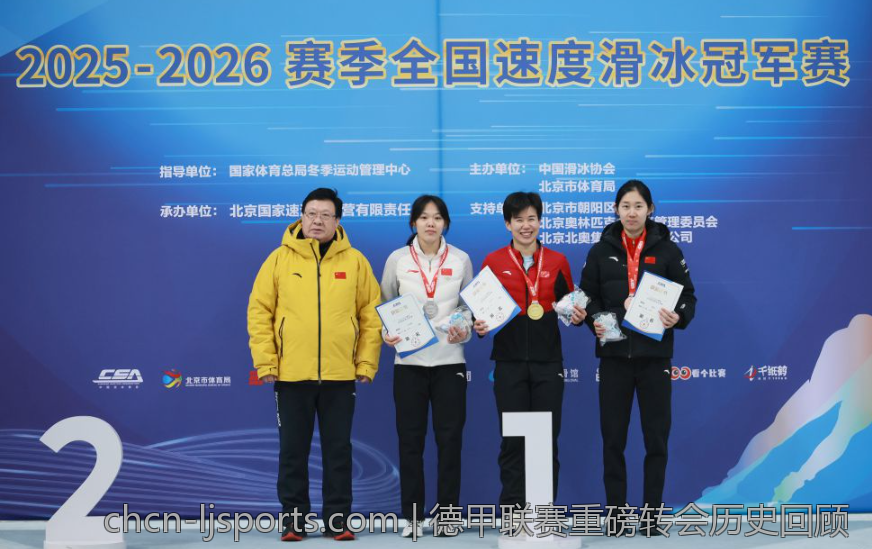 德甲联赛重磅转会历史回顾