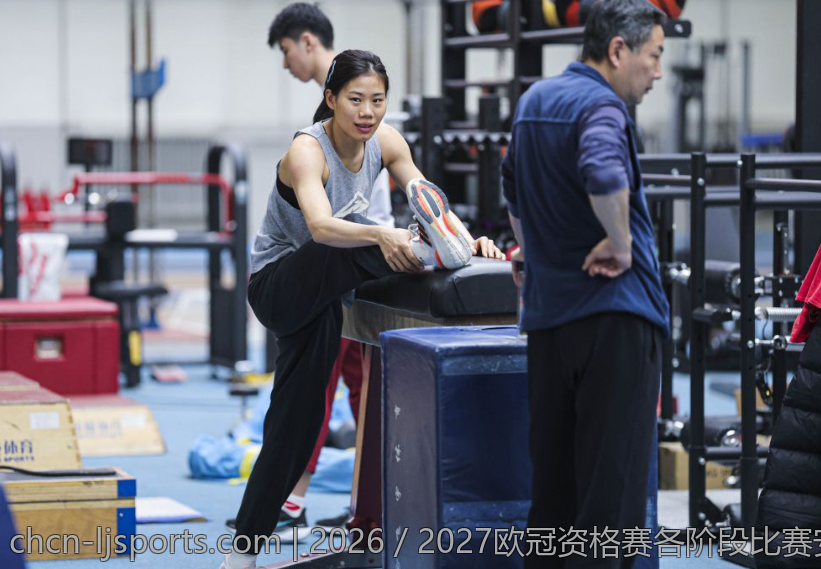 2026／2027欧冠资格赛各阶段比赛安排及赛程