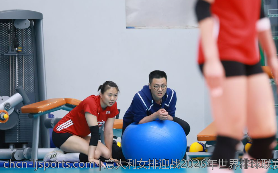 意大利女排迎战2026年世界排球联赛的全新时代