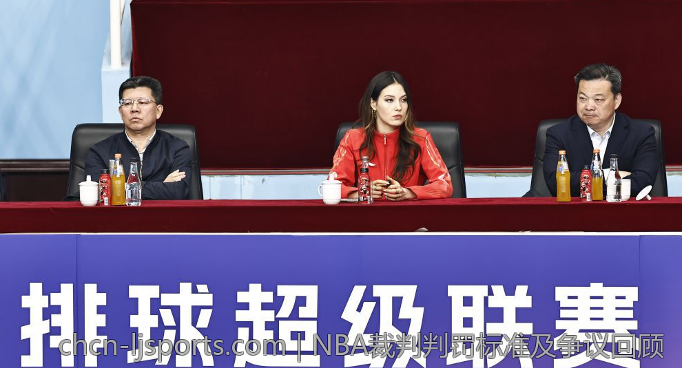 NBA裁判判罚标准及争议回顾