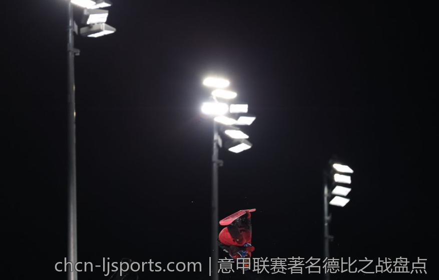 意甲联赛著名德比之战盘点