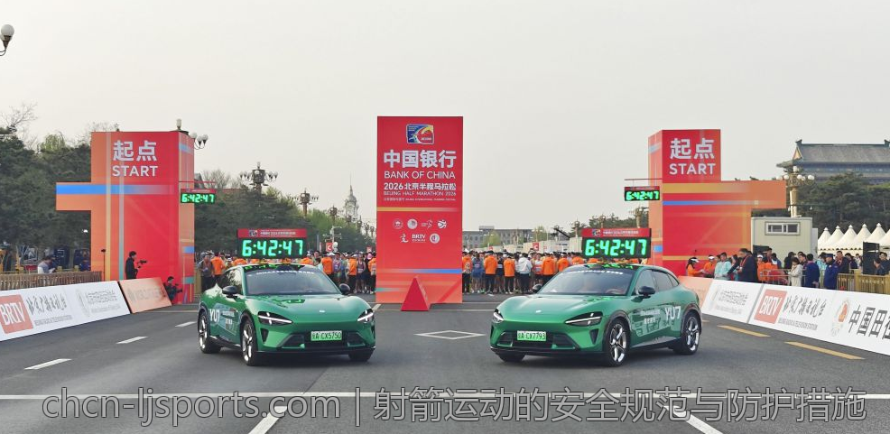 射箭运动的安全规范与防护措施