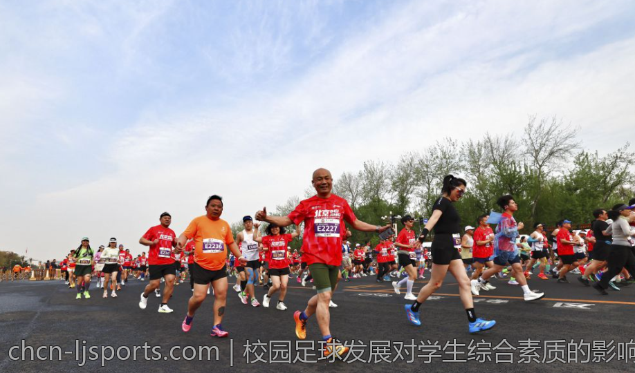 校园足球发展对学生综合素质的影响