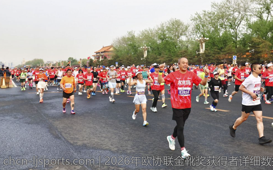 2026年欧协联金靴奖获得者详细数据与赛季统计分析