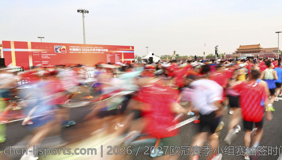 2026／2027欧冠赛季小组赛抽签时间和安排的最新信息