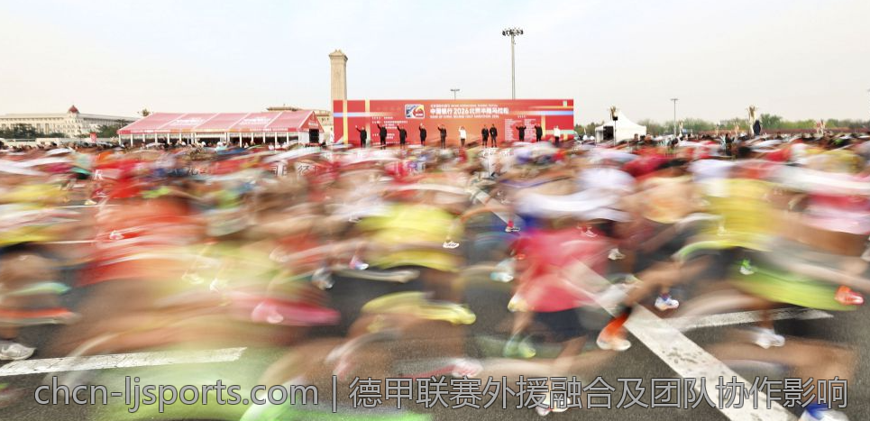 德甲联赛外援融合及团队协作影响