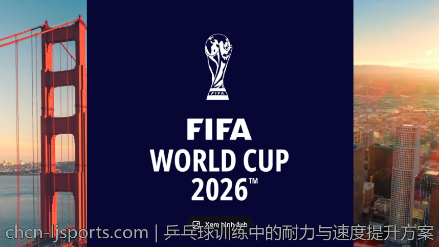 乒乓球训练中的耐力与速度提升方案